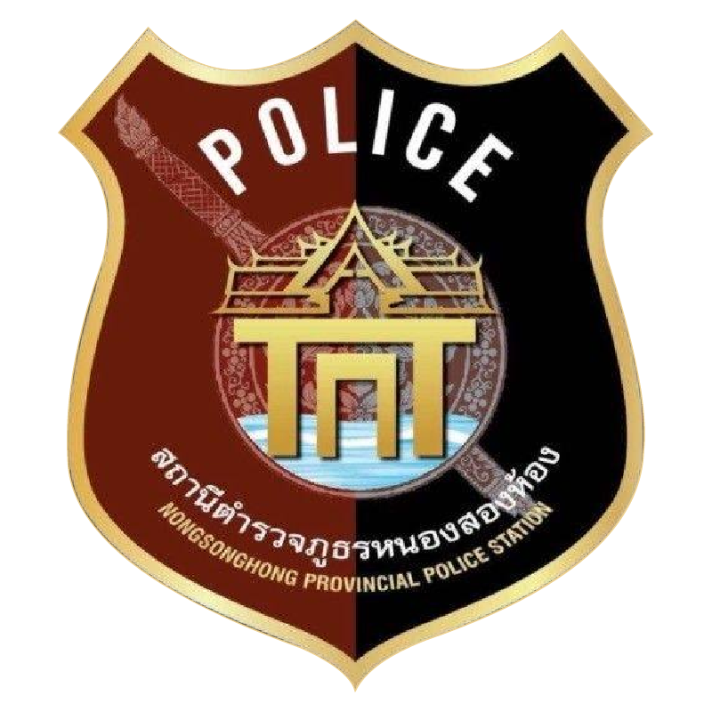 สถานีตำรวจภูธรหนองสองห้อง จังหวัดขอนแก่น logo